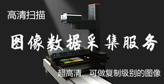 新竹县-艺术臻品全链守护-装裱配框・复制扫描・打印集成服务